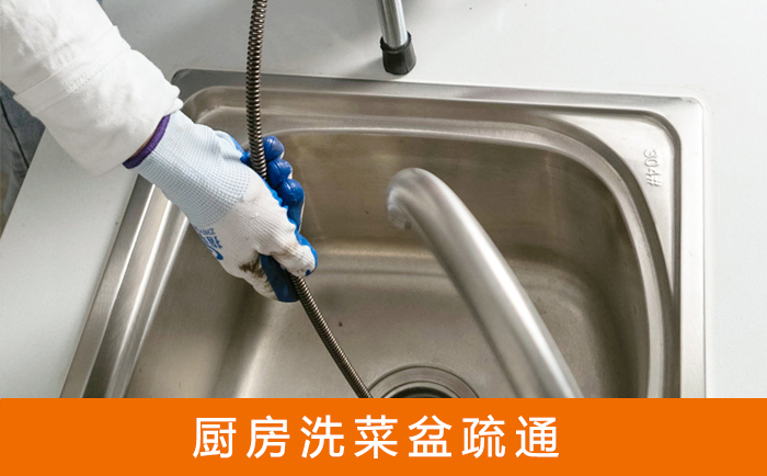 沙坡头洗菜池疏通